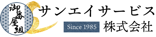 サンエイサービス株式会社｜リフォーム・解体・ホームステージング